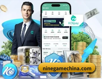9游官网 APP 深度功能 | nine game