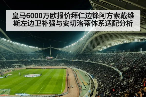 football stadium