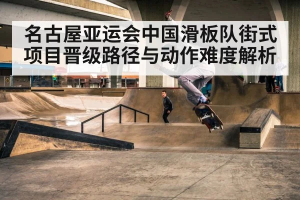 skateboarder street trick(jiuyou game)