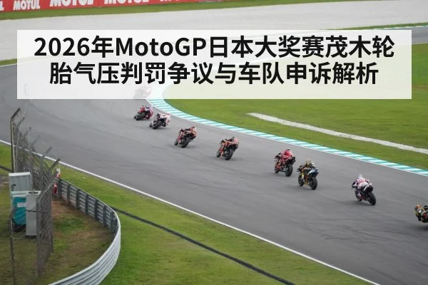 MotoGP motorcycle racing（jiuyou game）