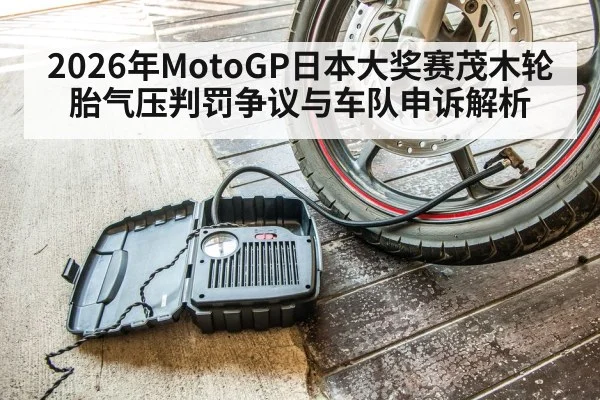 motorcycle tire pressure gauge